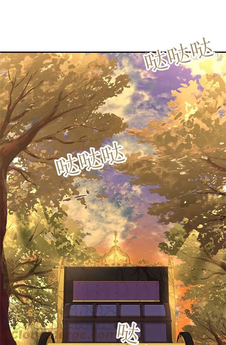 《皇帝需要秘书的理由》第21话 第40页