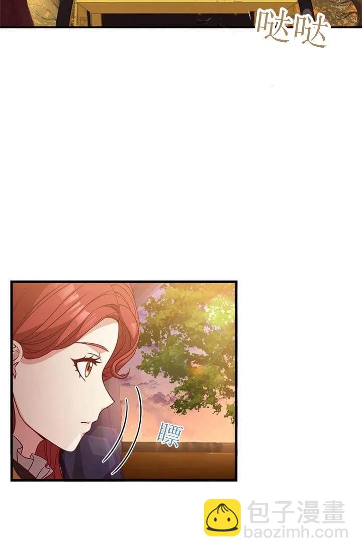 《皇帝需要秘书的理由》第21话 第41页