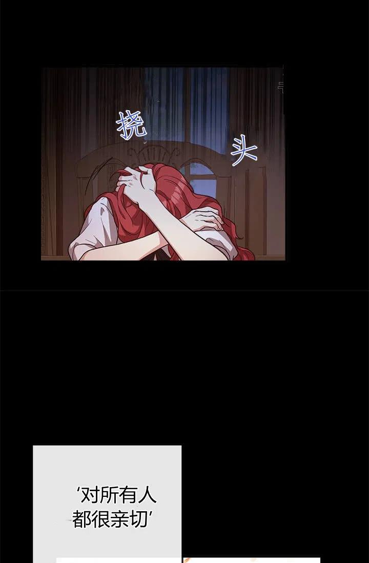 《皇帝需要秘书的理由》第21话 第6页
