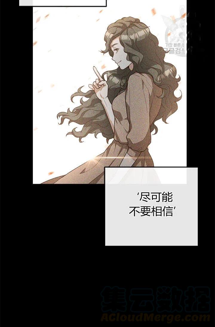 《皇帝需要秘书的理由》第21话 第7页