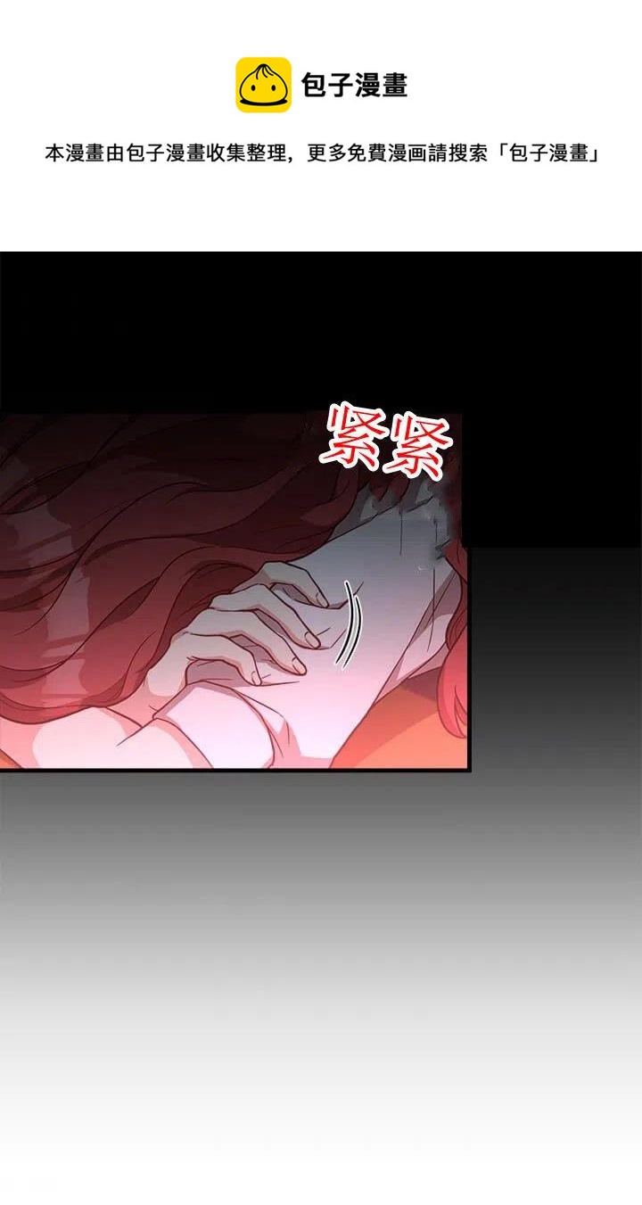 《皇帝需要秘书的理由》第21话 第8页