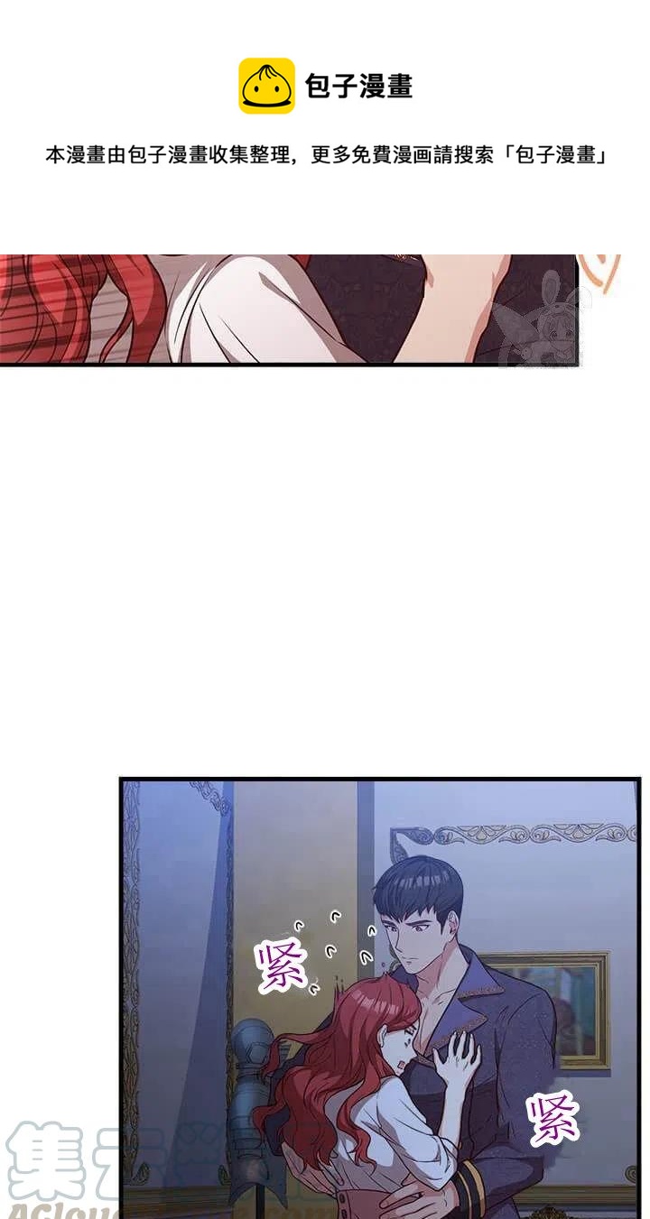 《皇帝需要秘书的理由》第23话 第13页
