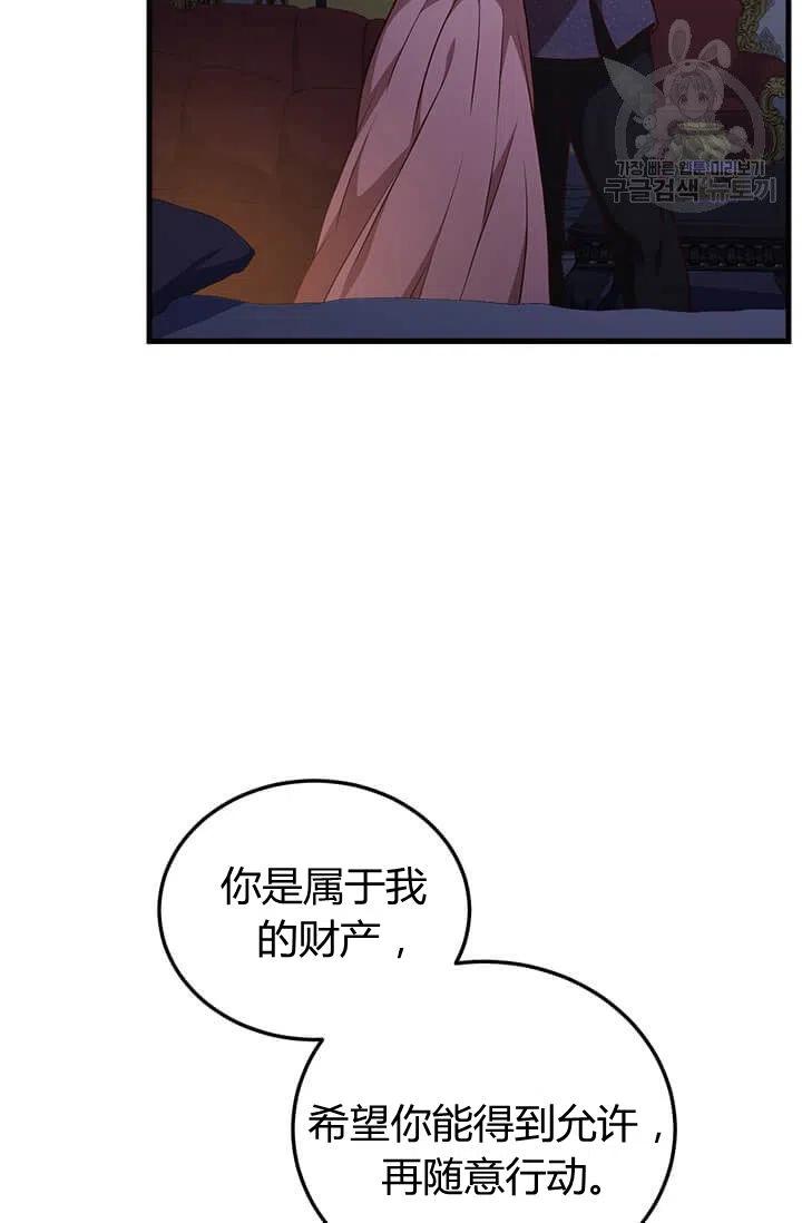 《皇帝需要秘书的理由》第23话 第14页