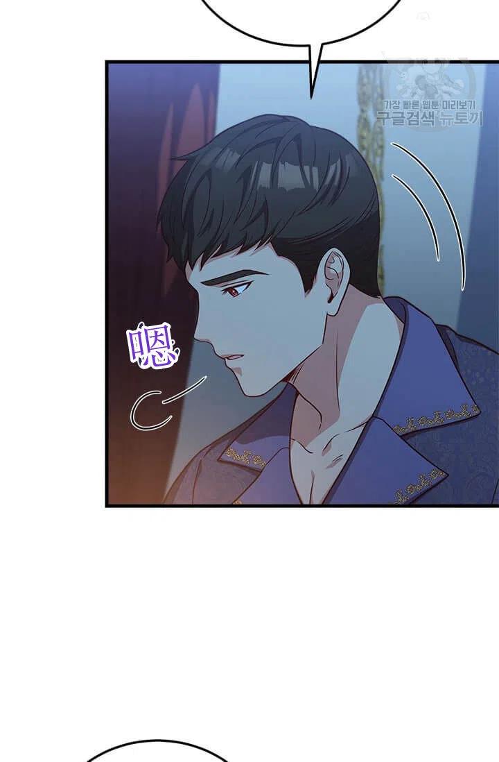 《皇帝需要秘书的理由》第23话 第15页