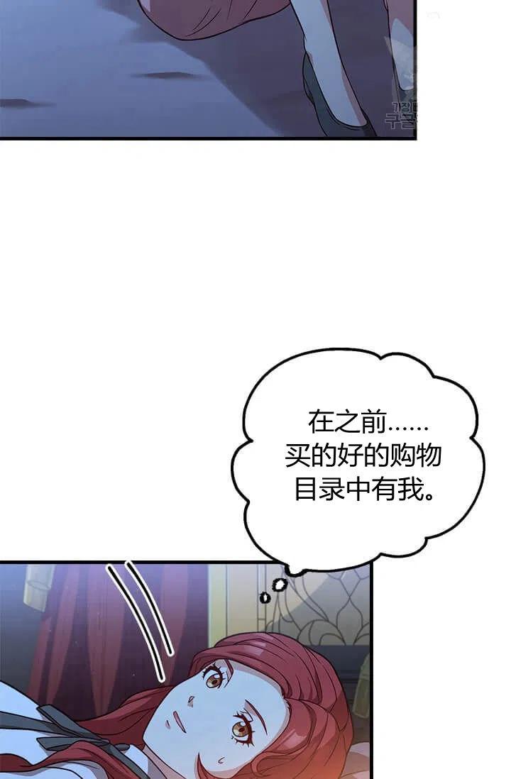 《皇帝需要秘书的理由》第23话 第17页