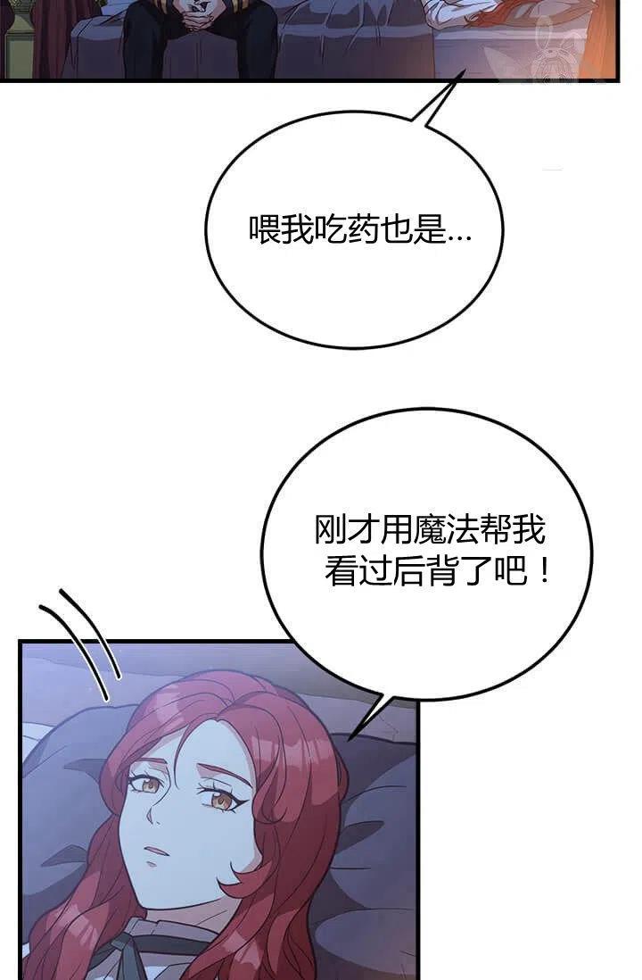 《皇帝需要秘书的理由》第23话 第20页