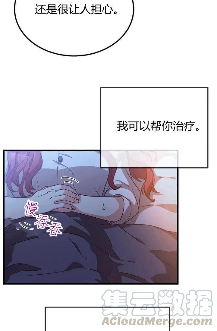 《皇帝需要秘书的理由》第23话 第22页