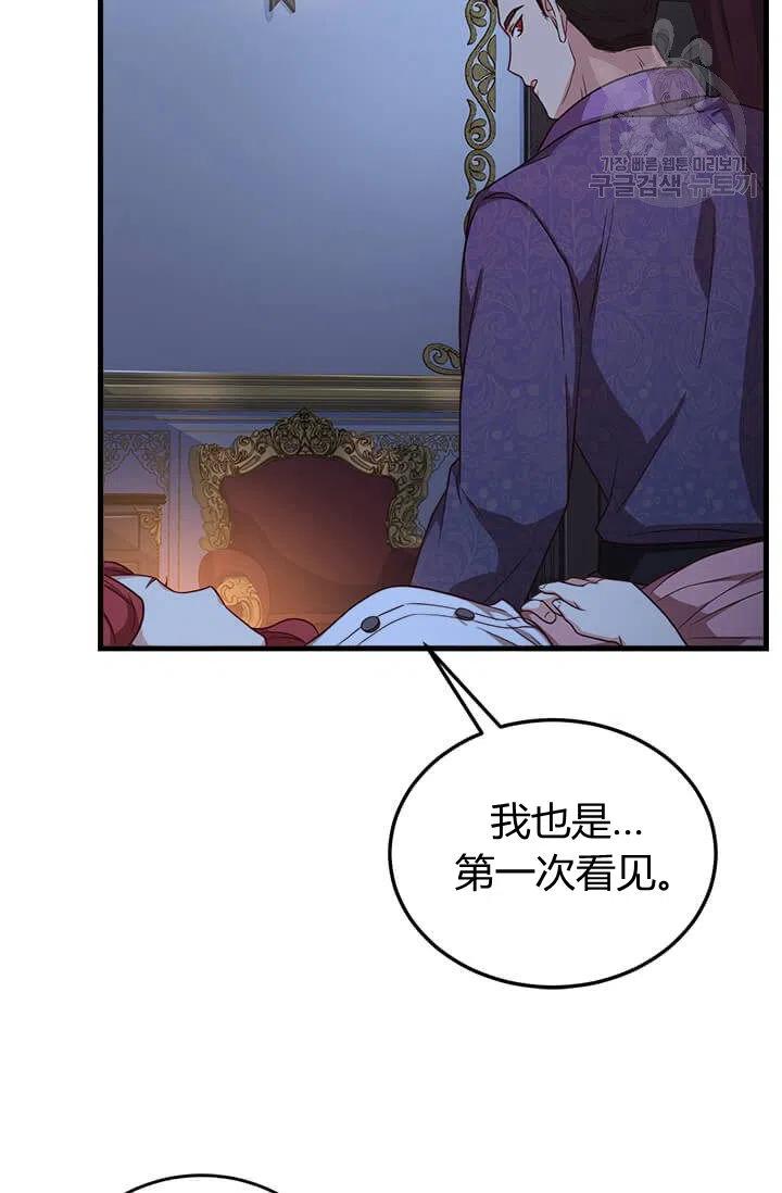 《皇帝需要秘书的理由》第23话 第24页