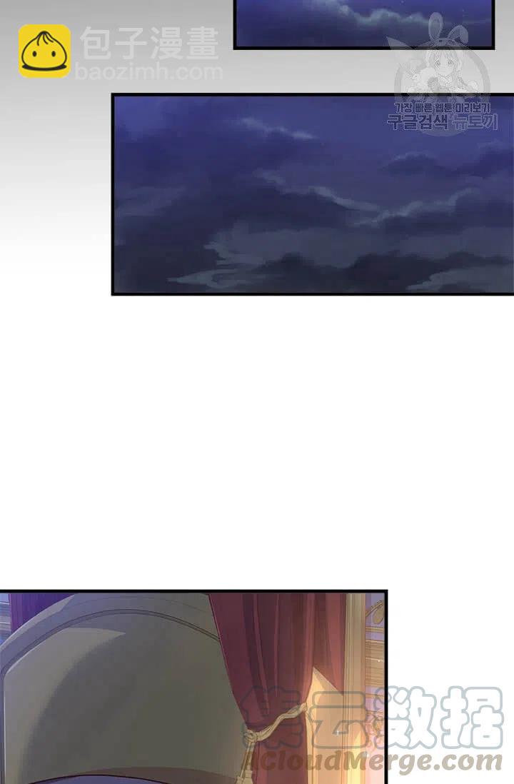 《皇帝需要秘书的理由》第23话 第28页