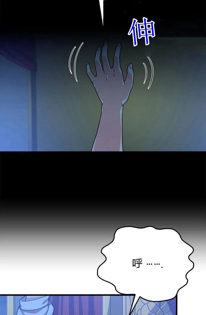 《皇帝需要秘书的理由》第23话 第2页