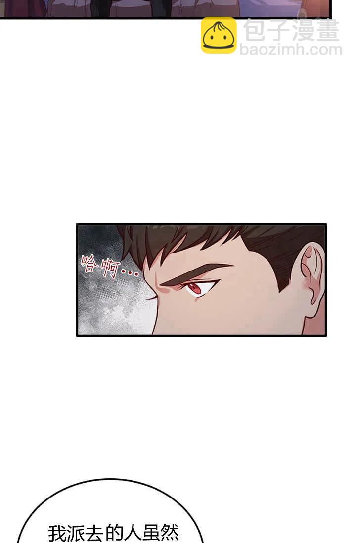 《皇帝需要秘书的理由》第23话 第30页