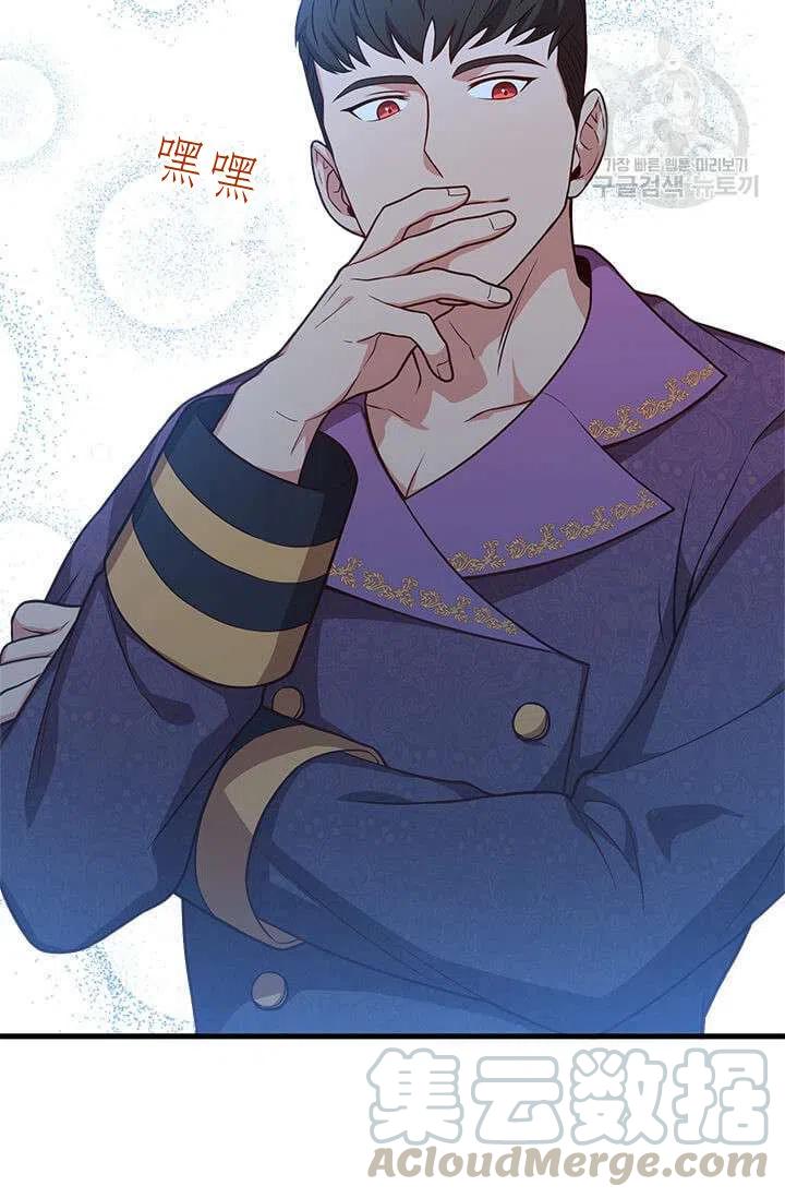 《皇帝需要秘书的理由》第23话 第40页