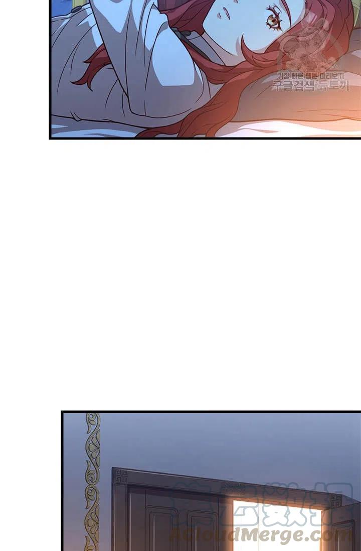 《皇帝需要秘书的理由》第23话 第4页