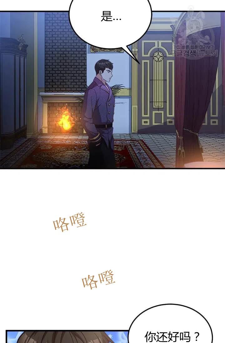 《皇帝需要秘书的理由》第23话 第6页