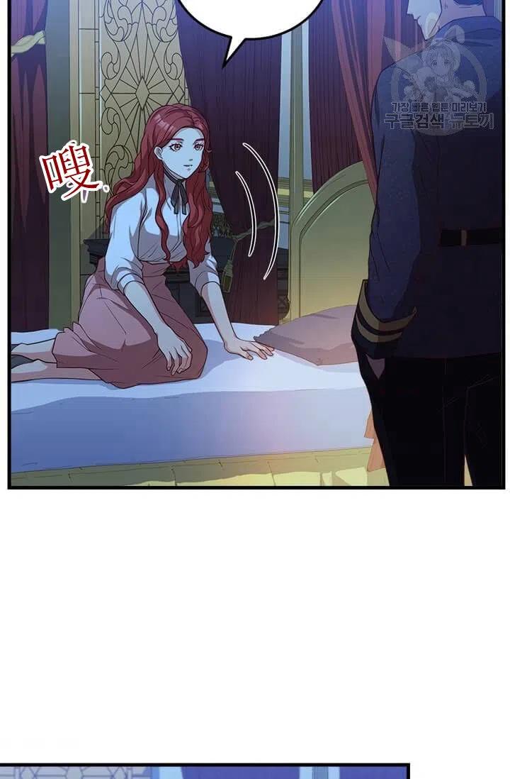 《皇帝需要秘书的理由》第23话 第8页