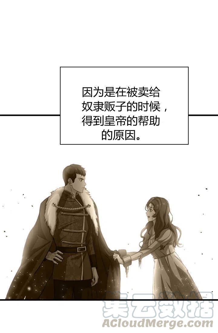《皇帝需要秘书的理由》第24话 第10页