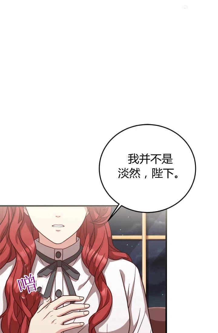 《皇帝需要秘书的理由》第24话 第11页