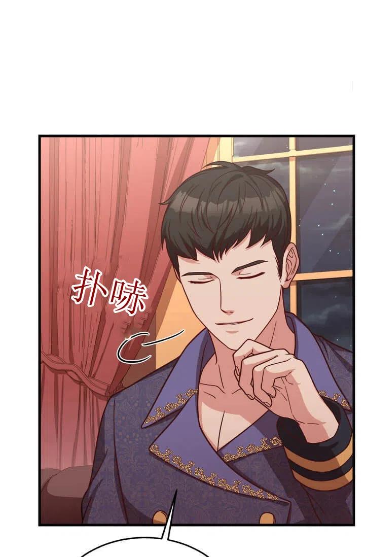 《皇帝需要秘书的理由》第24话 第17页