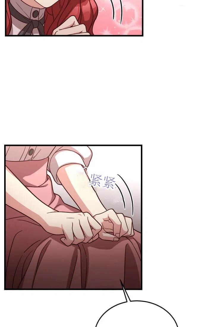 《皇帝需要秘书的理由》第24话 第20页