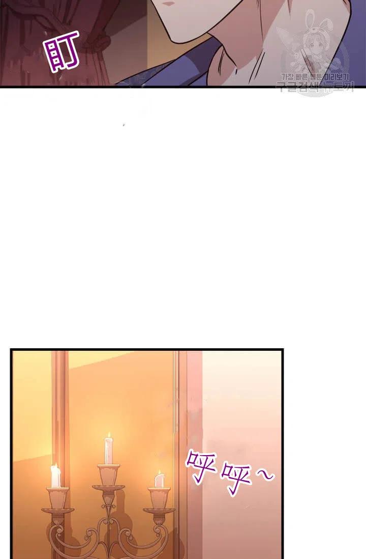 《皇帝需要秘书的理由》第24话 第24页