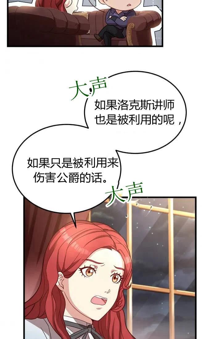《皇帝需要秘书的理由》第24话 第47页
