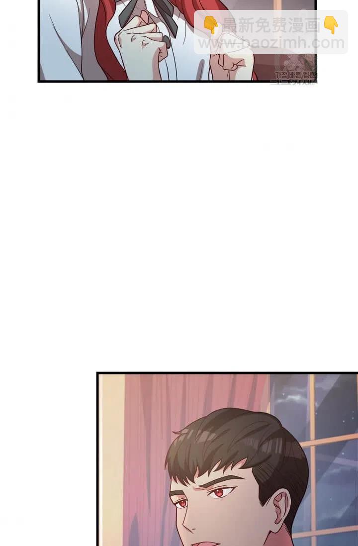 《皇帝需要秘书的理由》第24话 第48页