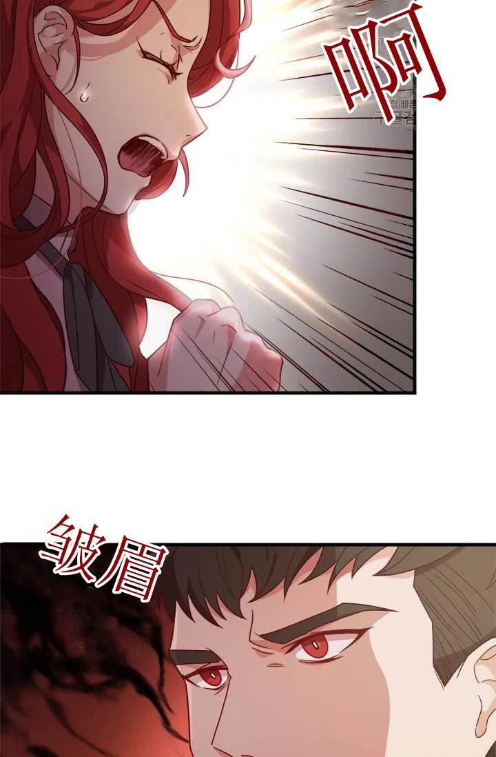 《皇帝需要秘书的理由》第24话 第50页