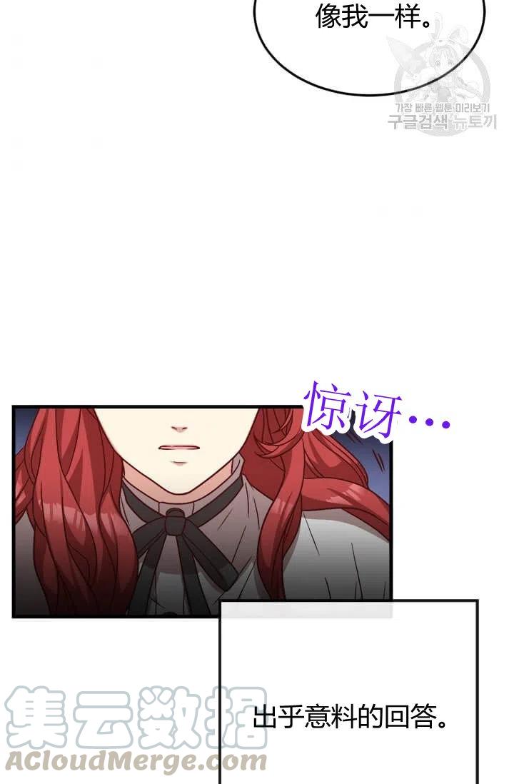 《皇帝需要秘书的理由》第24话 第7页