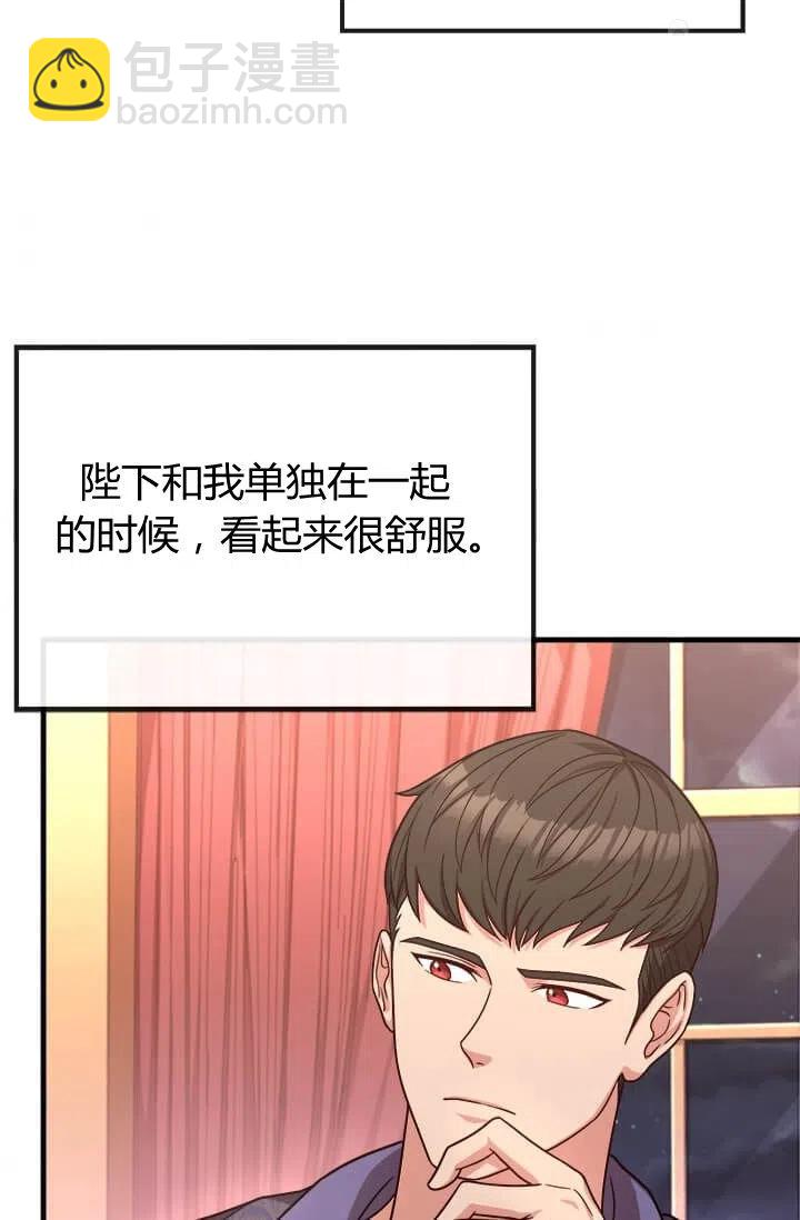 《皇帝需要秘书的理由》第24话 第8页