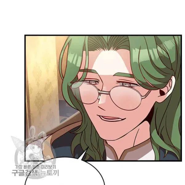 《皇帝需要秘书的理由》第26话 第12页