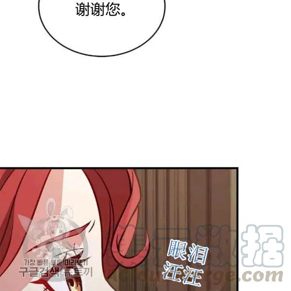 《皇帝需要秘书的理由》第26话 第13页