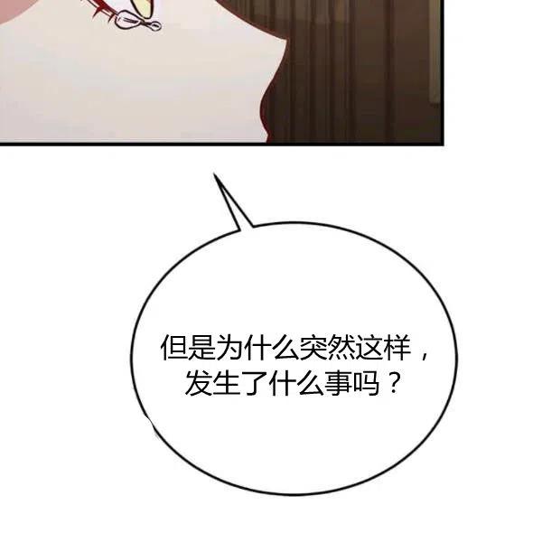 《皇帝需要秘书的理由》第26话 第14页