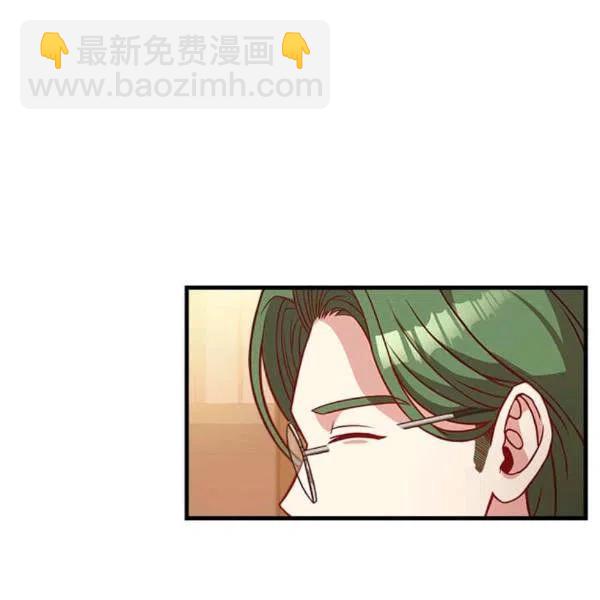 《皇帝需要秘书的理由》第26话 第15页