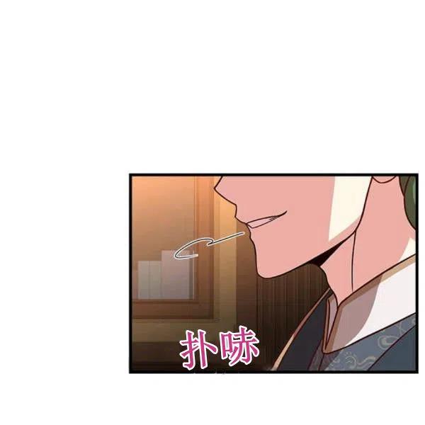 《皇帝需要秘书的理由》第26话 第16页