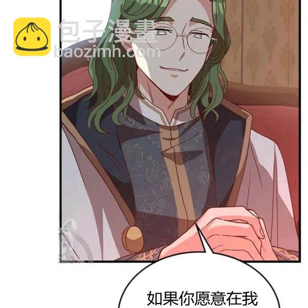 《皇帝需要秘书的理由》第26话 第18页
