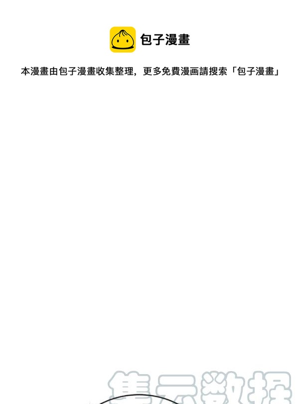 《皇帝需要秘书的理由》第26话 第1页