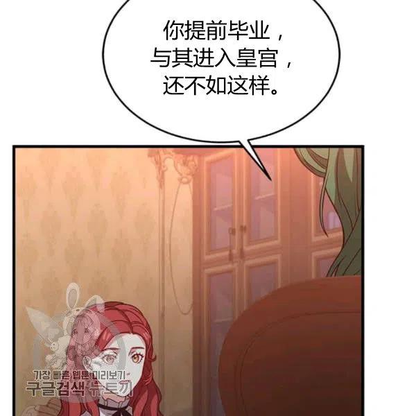 《皇帝需要秘书的理由》第26话 第20页