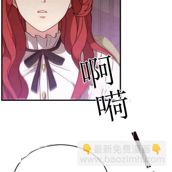 《皇帝需要秘书的理由》第26话 第24页