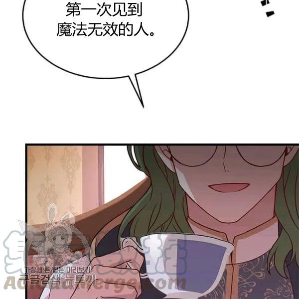 《皇帝需要秘书的理由》第26话 第25页