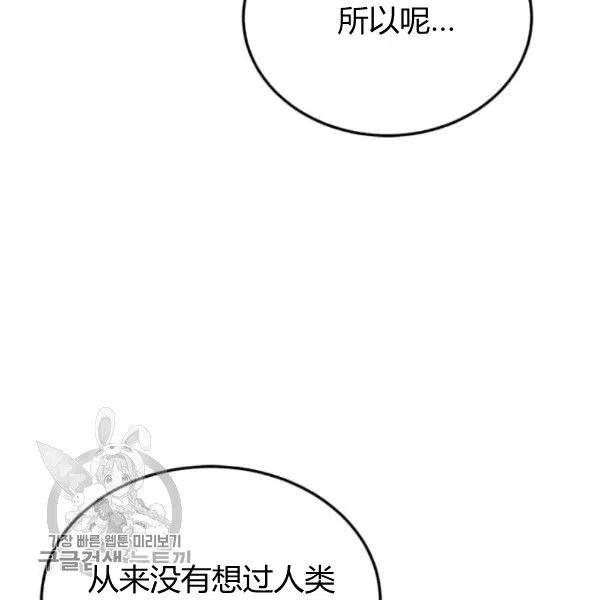 《皇帝需要秘书的理由》第26话 第28页