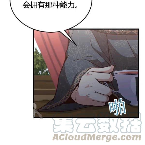 《皇帝需要秘书的理由》第26话 第29页
