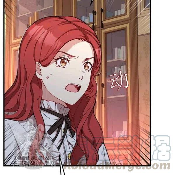 《皇帝需要秘书的理由》第26话 第33页