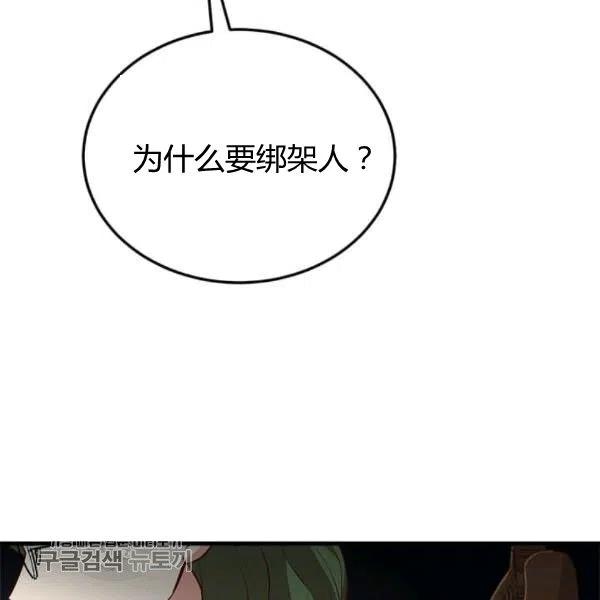 《皇帝需要秘书的理由》第26话 第34页