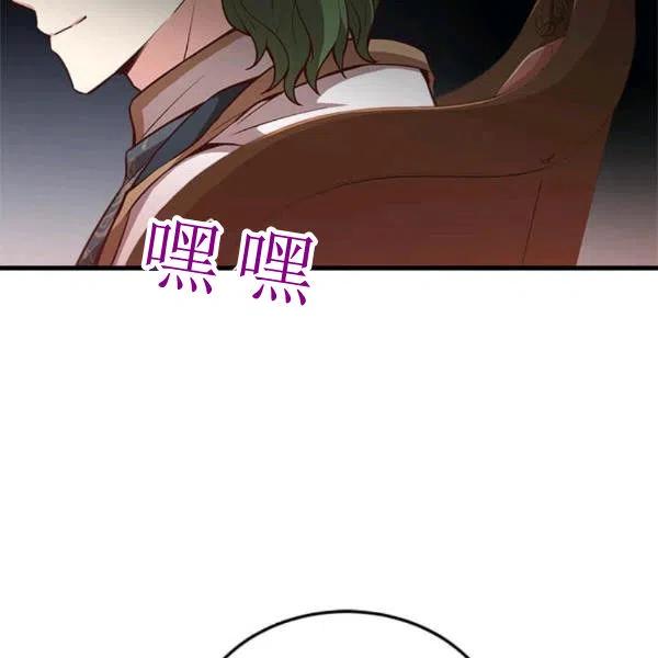 《皇帝需要秘书的理由》第26话 第35页