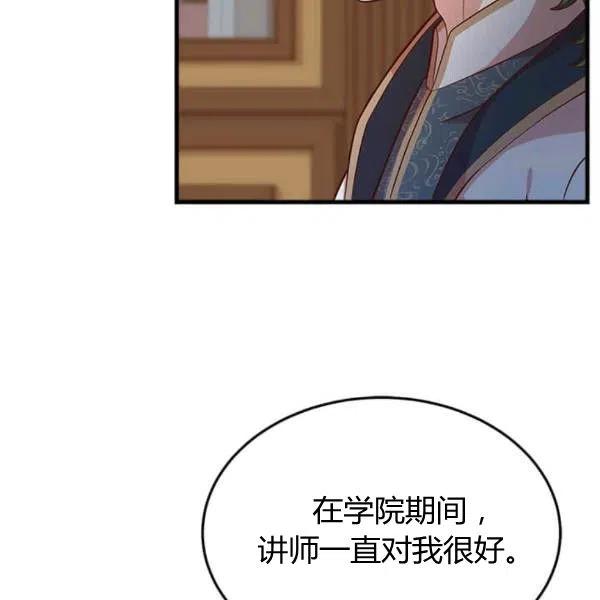 《皇帝需要秘书的理由》第26话 第3页