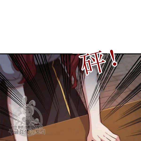 《皇帝需要秘书的理由》第26话 第42页