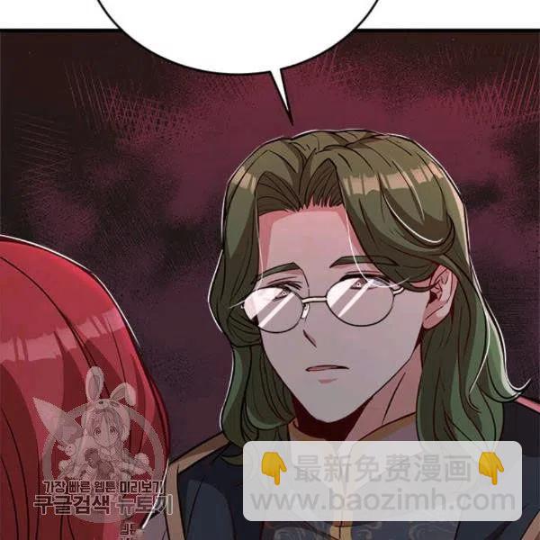 《皇帝需要秘书的理由》第26话 第46页