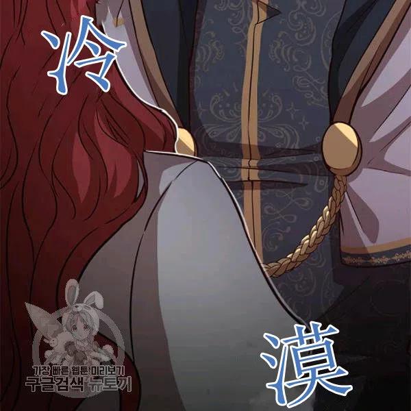 《皇帝需要秘书的理由》第26话 第47页