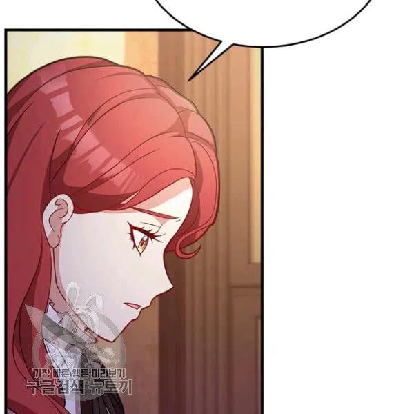 《皇帝需要秘书的理由》第26话 第4页