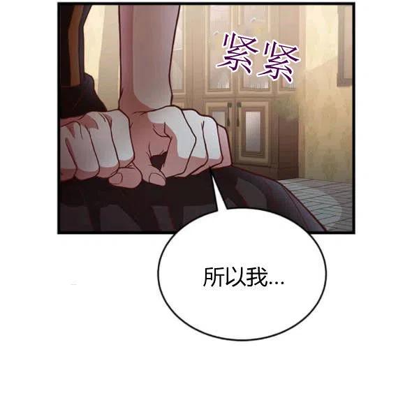 《皇帝需要秘书的理由》第26话 第6页